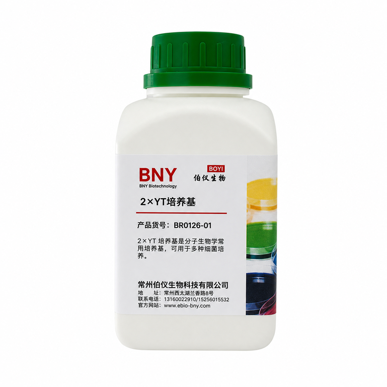 2× YT 培养基