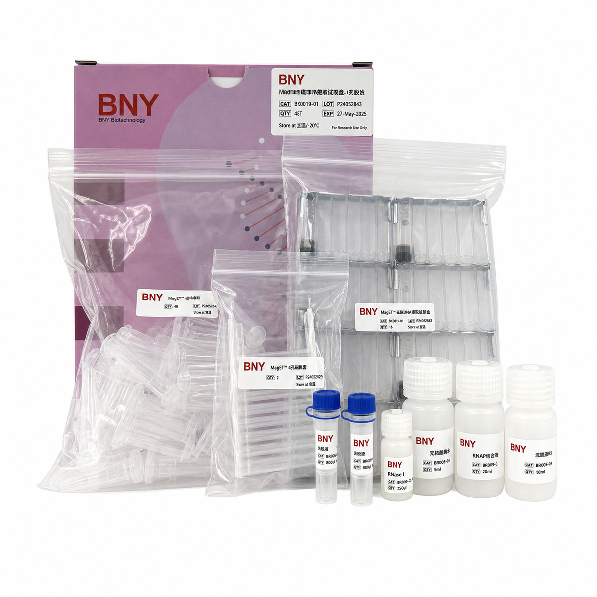 磁珠法总 RNA 提取试剂盒 (单条孔)