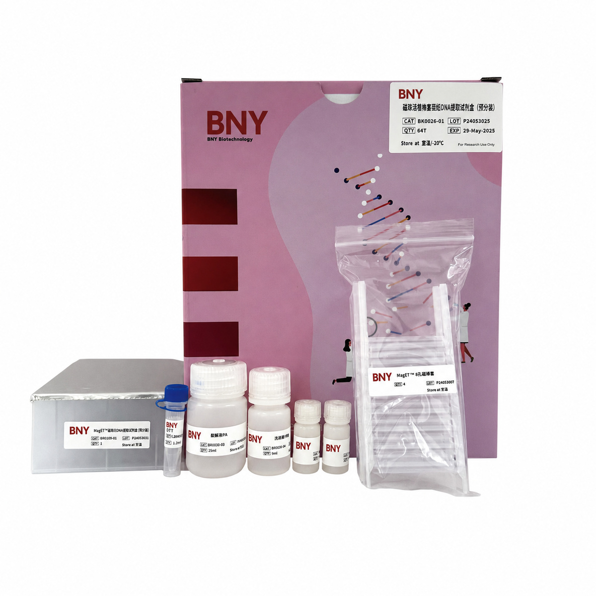 磁珠法植物基因组 DNA 提取试剂盒 (预分装)
