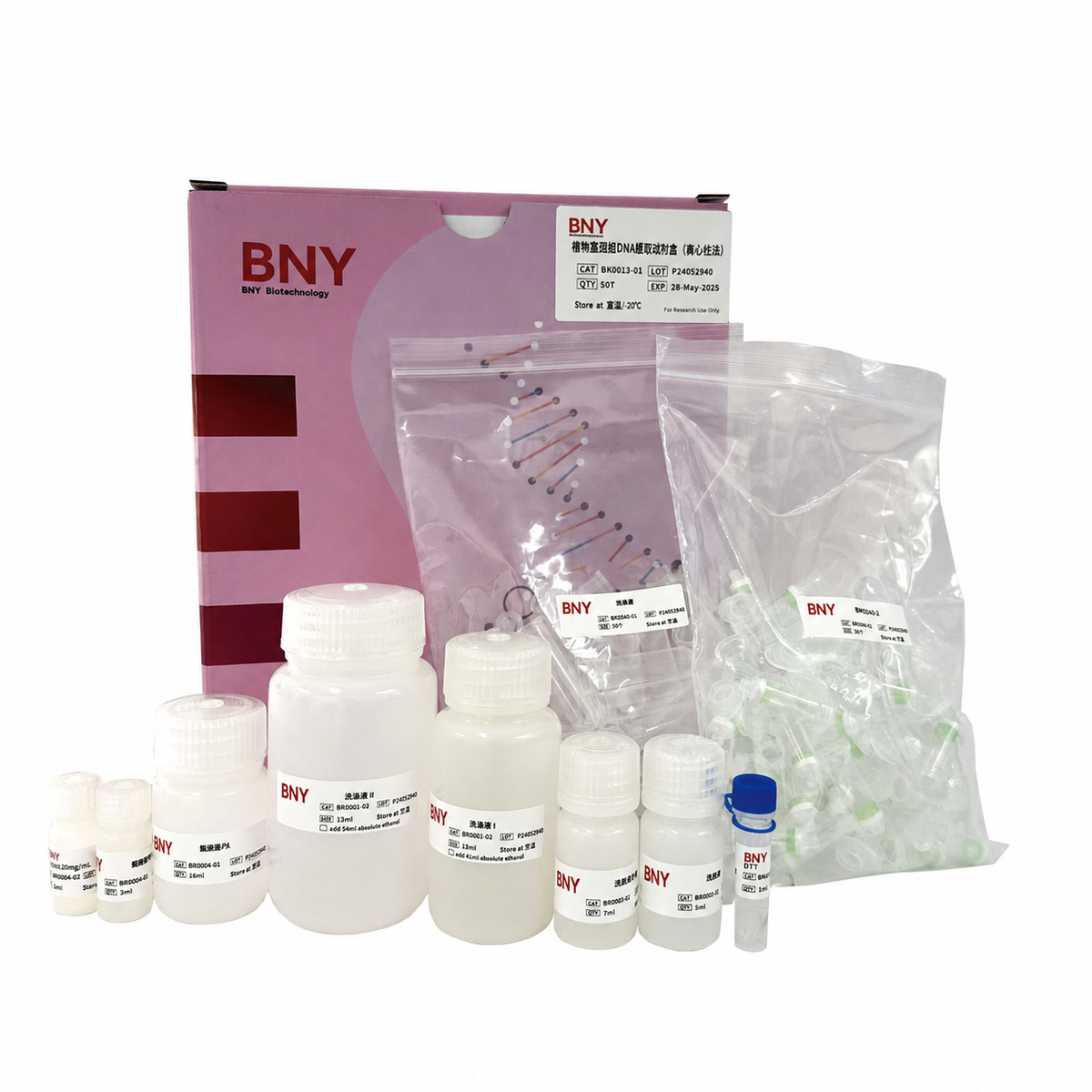 植物基因组 DNA 提取试剂盒 (离心柱法)