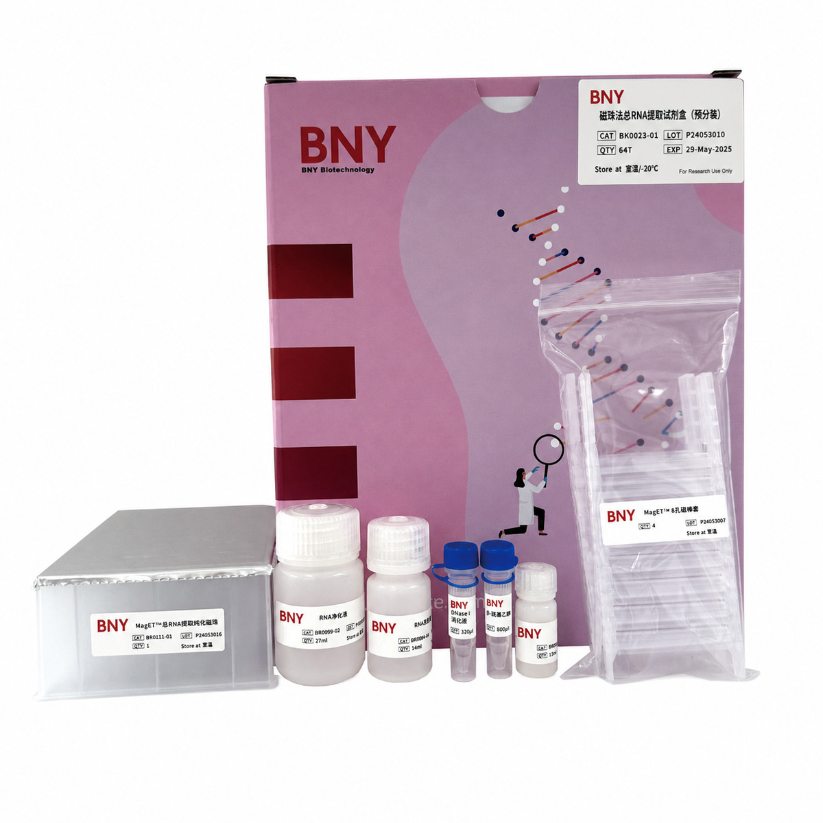 磁珠法总 RNA 提取试剂盒 (预分装)